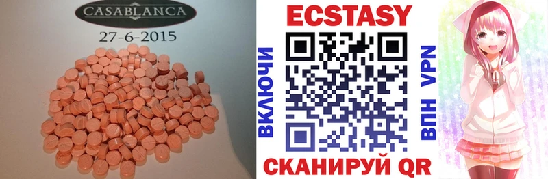 ЭКСТАЗИ круглые Сухиничи