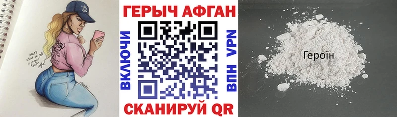 ОМГ ОМГ маркетплейс  как найти закладки  Сухиничи  ГЕРОИН афганец 