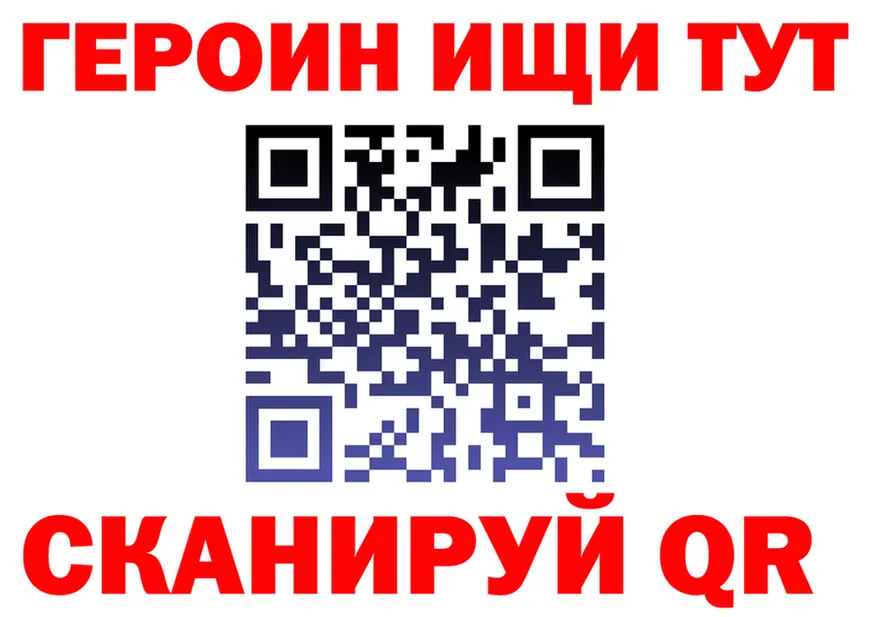ГЕРОИН VHQ tor площадка ссылка на мегу Сухиничи