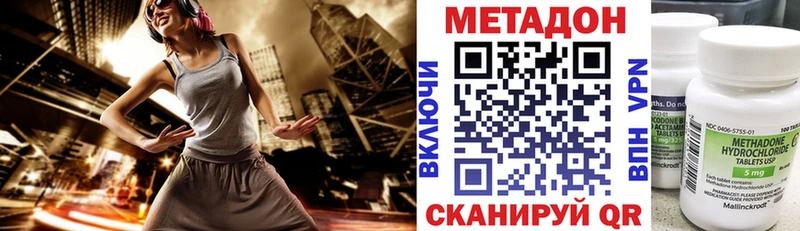 Метадон methadone  Сухиничи 